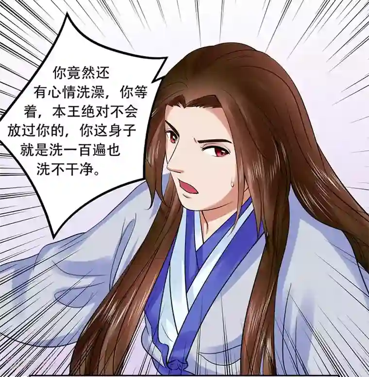 王爷想洞房：魅惑王妃第39话 冰莹，我来救你了！