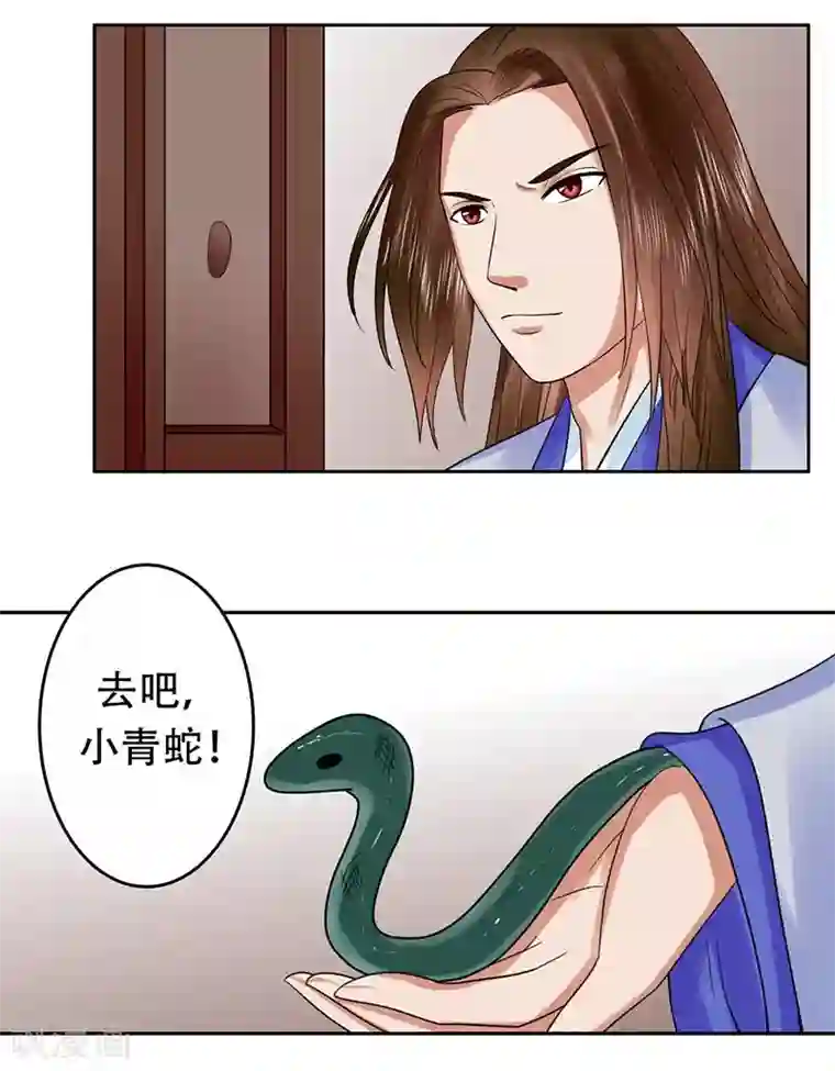王爷想洞房：魅惑王妃第39话 冰莹，我来救你了！