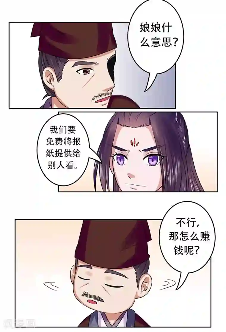 王爷想洞房：魅惑王妃第39话 冰莹，我来救你了！