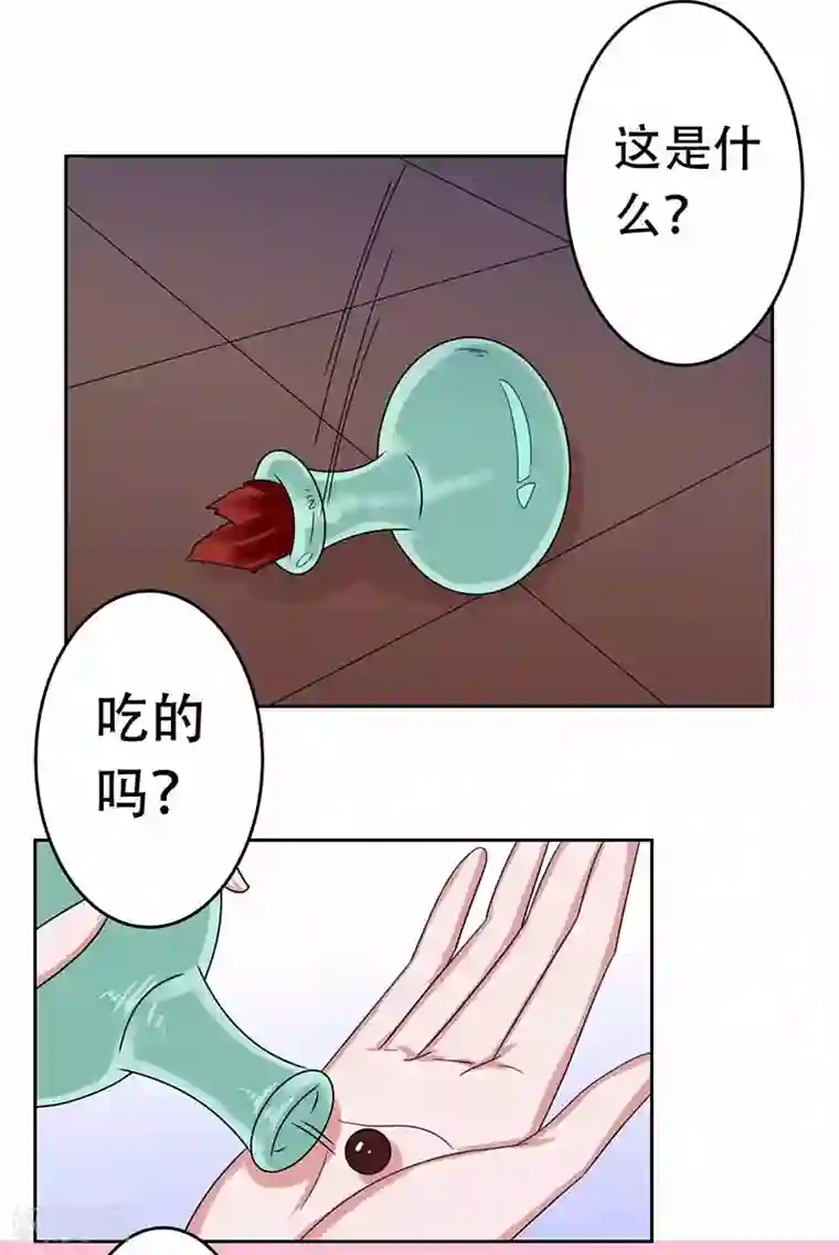 王爷想洞房：魅惑王妃第39话 冰莹，我来救你了！