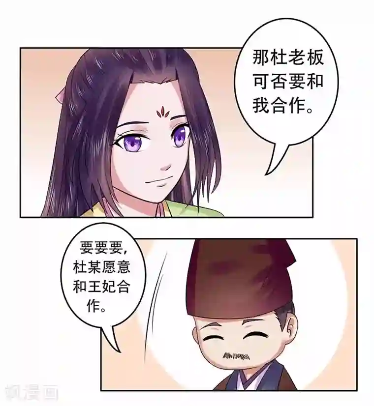 王爷想洞房：魅惑王妃第39话 冰莹，我来救你了！