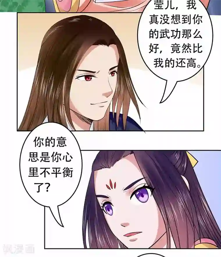 王爷想洞房：魅惑王妃第40话 我会对你负责的