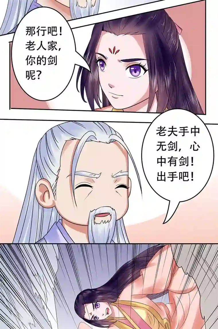 王爷想洞房：魅惑王妃第40话 我会对你负责的