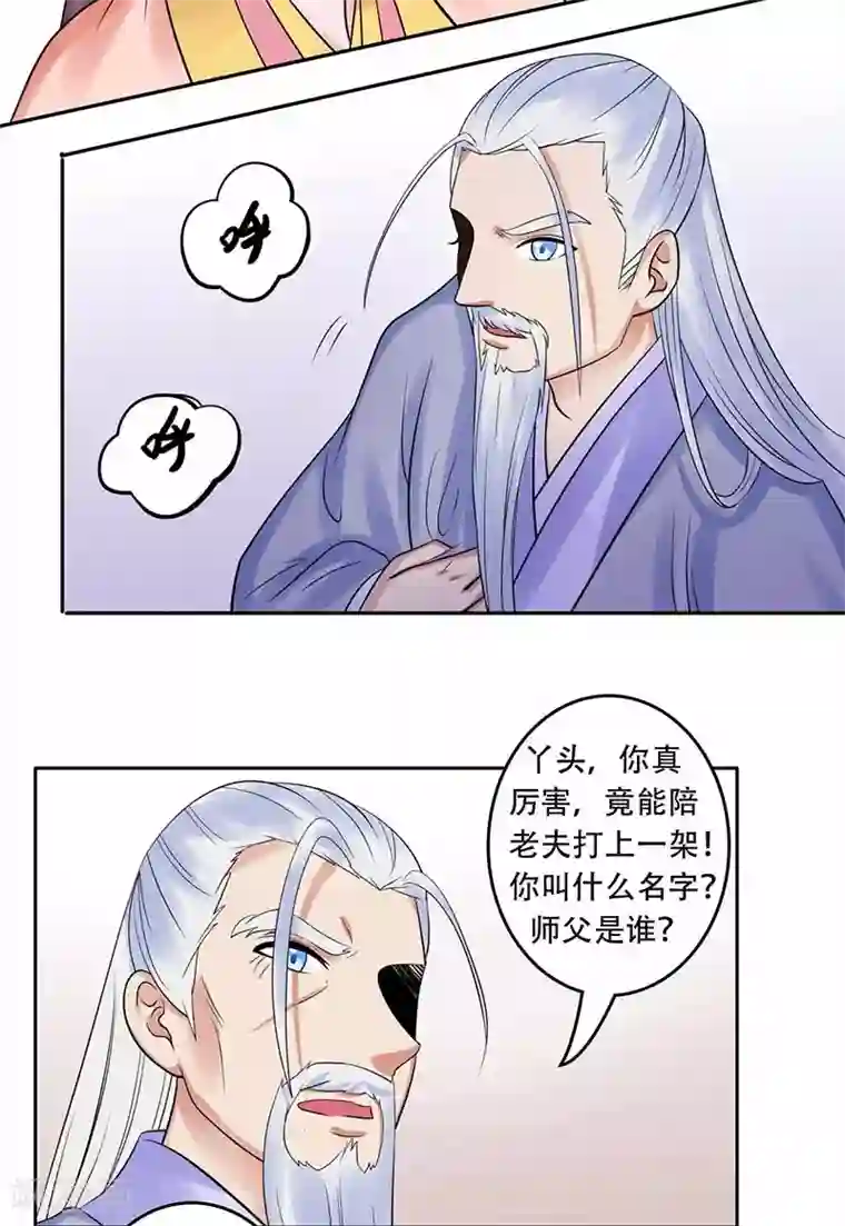 王爷想洞房：魅惑王妃第40话 我会对你负责的
