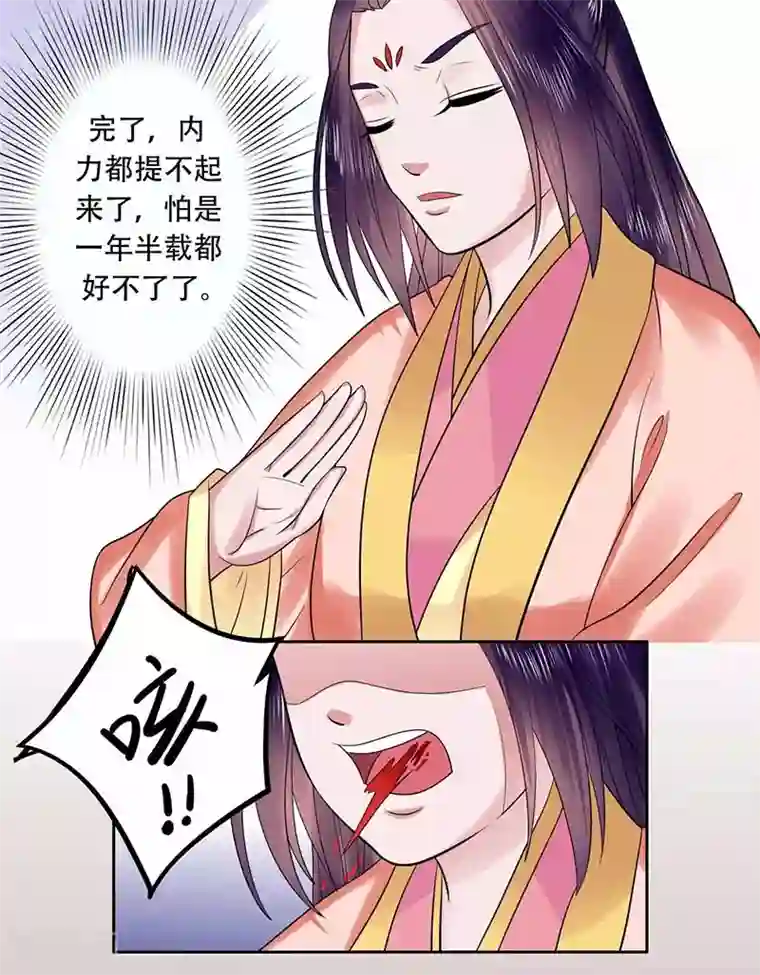 王爷想洞房：魅惑王妃第40话 我会对你负责的