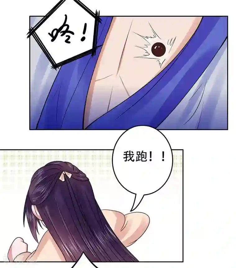 王爷想洞房：魅惑王妃第40话 我会对你负责的