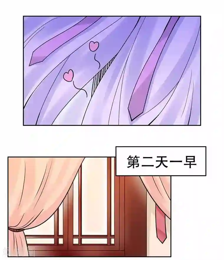王爷想洞房：魅惑王妃第40话 我会对你负责的