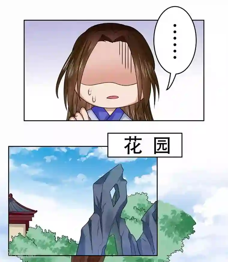 王爷想洞房：魅惑王妃第40话 我会对你负责的