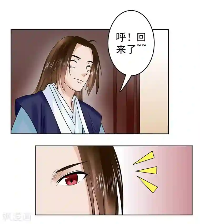 王爷想洞房：魅惑王妃第41话 你个负心汉！