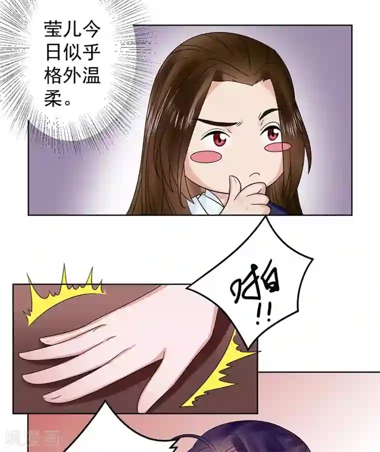 王爷想洞房：魅惑王妃第41话 你个负心汉！
