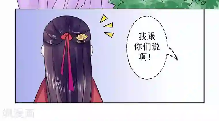 王爷想洞房：魅惑王妃第41话 你个负心汉！
