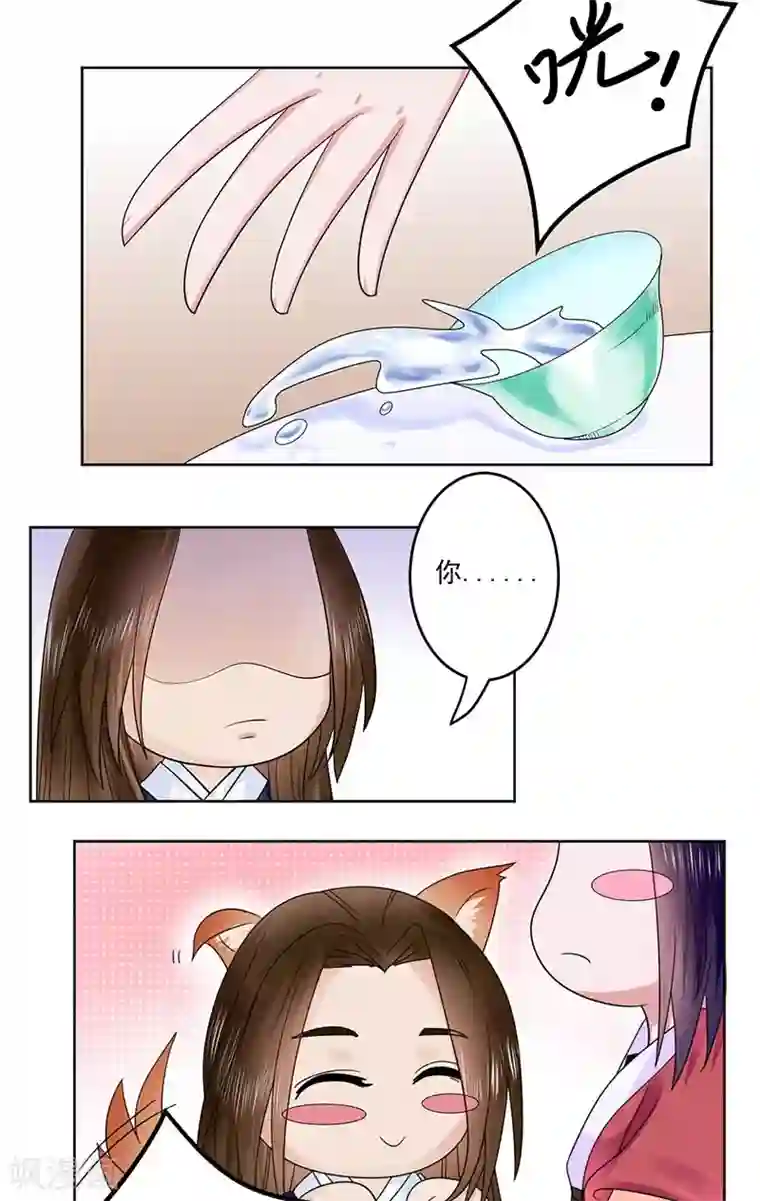 王爷想洞房：魅惑王妃第42话 女人心海底针