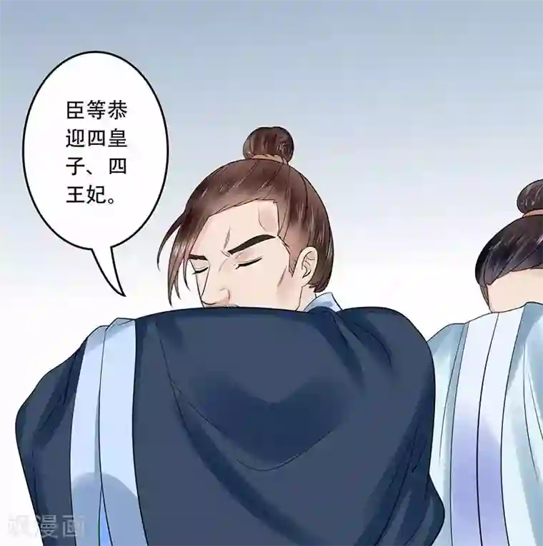 王爷想洞房：魅惑王妃第43话 王爷护短谁敢不从