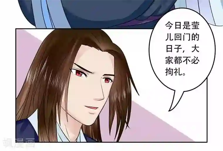 王爷想洞房：魅惑王妃第43话 王爷护短谁敢不从