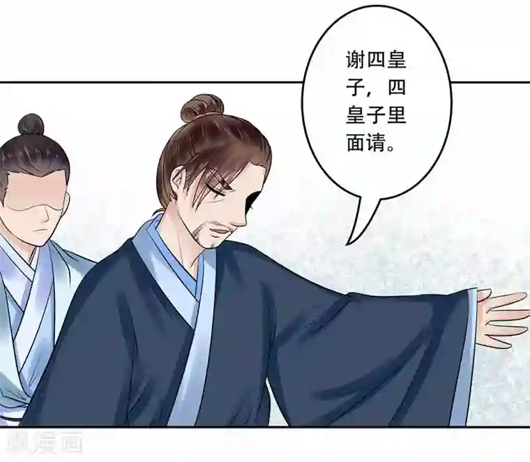 王爷想洞房：魅惑王妃第43话 王爷护短谁敢不从