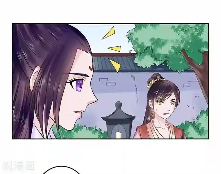 王爷想洞房：魅惑王妃第43话 王爷护短谁敢不从