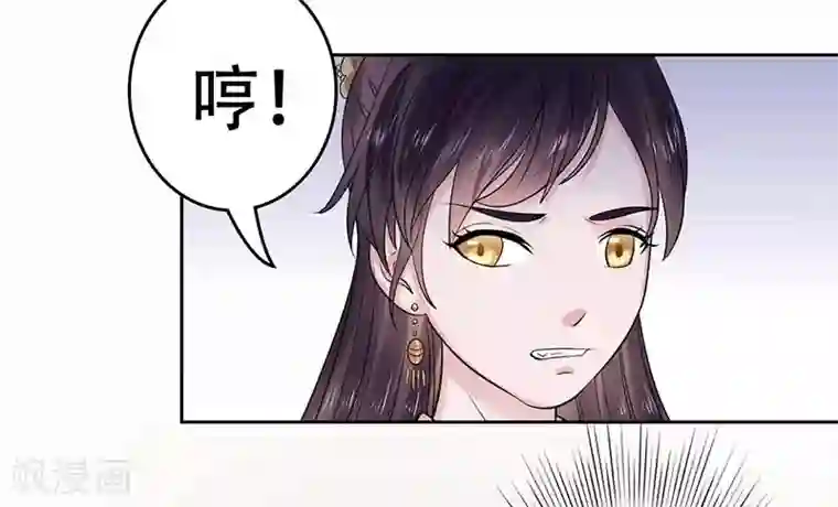 王爷想洞房：魅惑王妃第43话 王爷护短谁敢不从