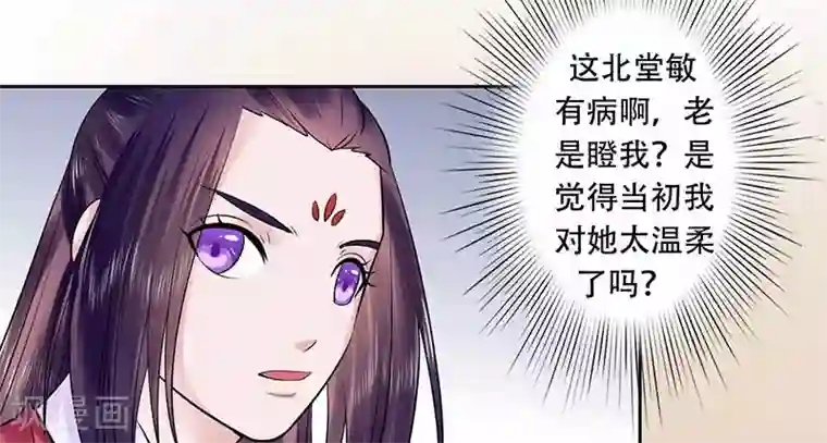 王爷想洞房：魅惑王妃第43话 王爷护短谁敢不从