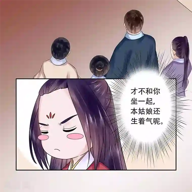 王爷想洞房：魅惑王妃第43话 王爷护短谁敢不从