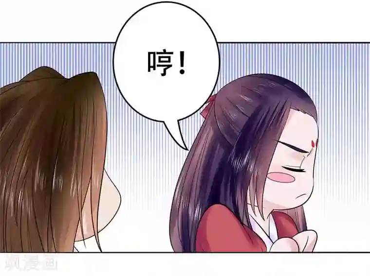 王爷想洞房：魅惑王妃第43话 王爷护短谁敢不从