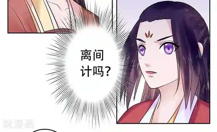 王爷想洞房：魅惑王妃第43话 王爷护短谁敢不从
