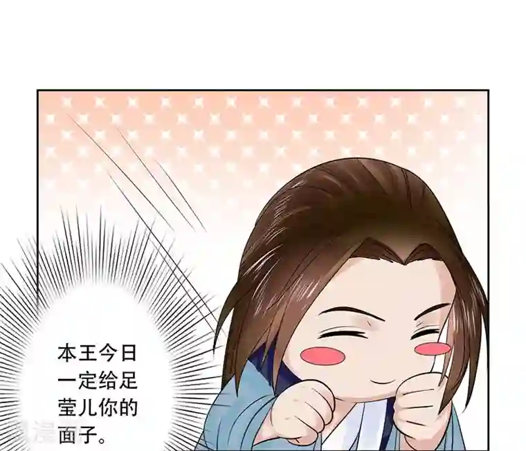 王爷想洞房：魅惑王妃第43话 王爷护短谁敢不从