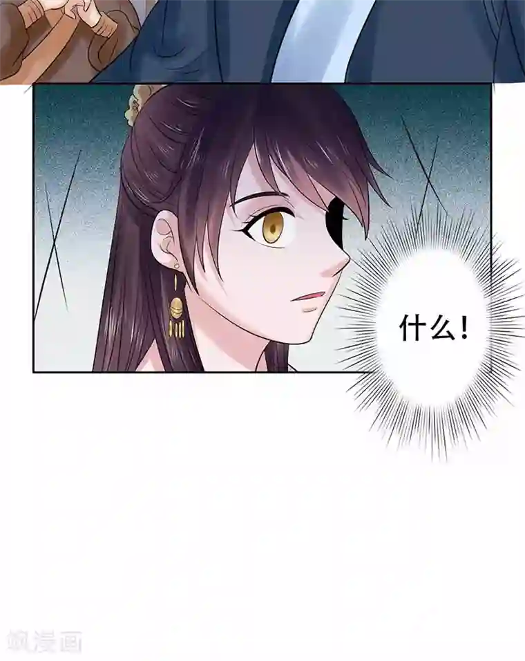 王爷想洞房：魅惑王妃第43话 王爷护短谁敢不从