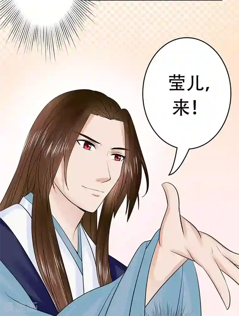 王爷想洞房：魅惑王妃第43话 王爷护短谁敢不从