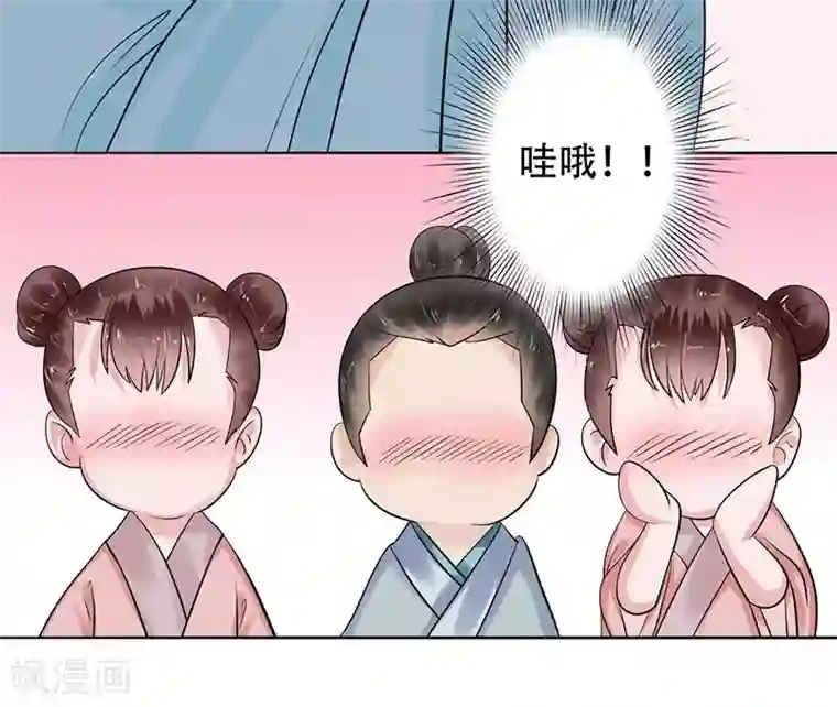 王爷想洞房：魅惑王妃第43话 王爷护短谁敢不从