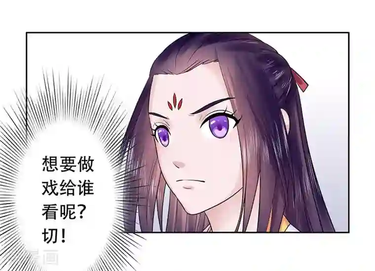 王爷想洞房：魅惑王妃第43话 王爷护短谁敢不从