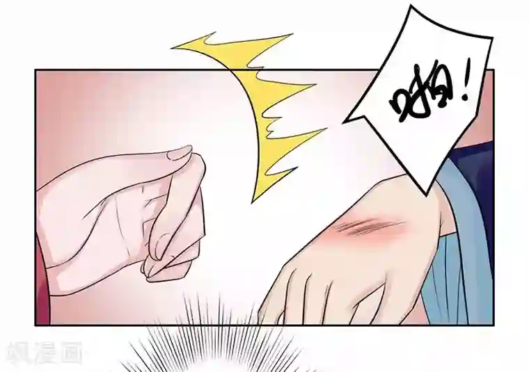 王爷想洞房：魅惑王妃第43话 王爷护短谁敢不从