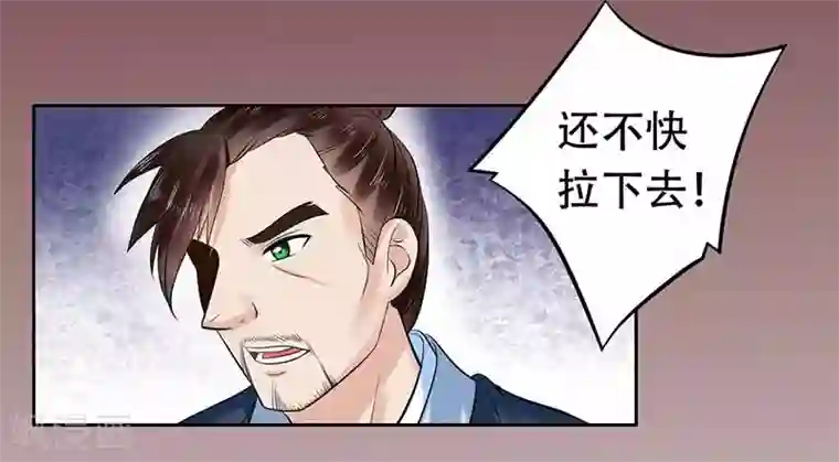 王爷想洞房：魅惑王妃第44话 继续哄你开心就对了