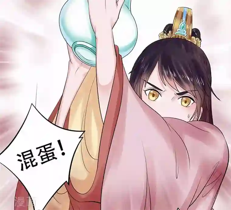 王爷想洞房：魅惑王妃第44话 继续哄你开心就对了