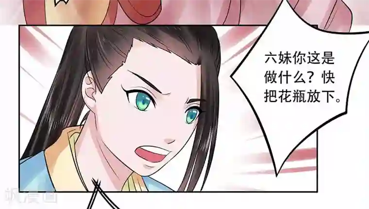 王爷想洞房：魅惑王妃第44话 继续哄你开心就对了