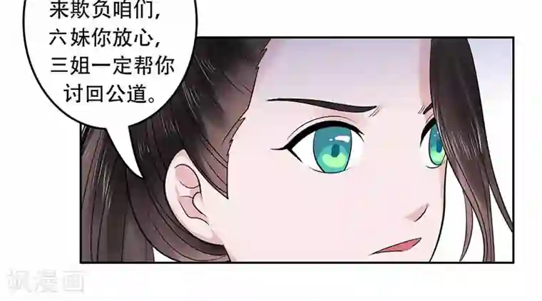 王爷想洞房：魅惑王妃第44话 继续哄你开心就对了