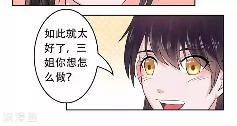 王爷想洞房：魅惑王妃第44话 继续哄你开心就对了