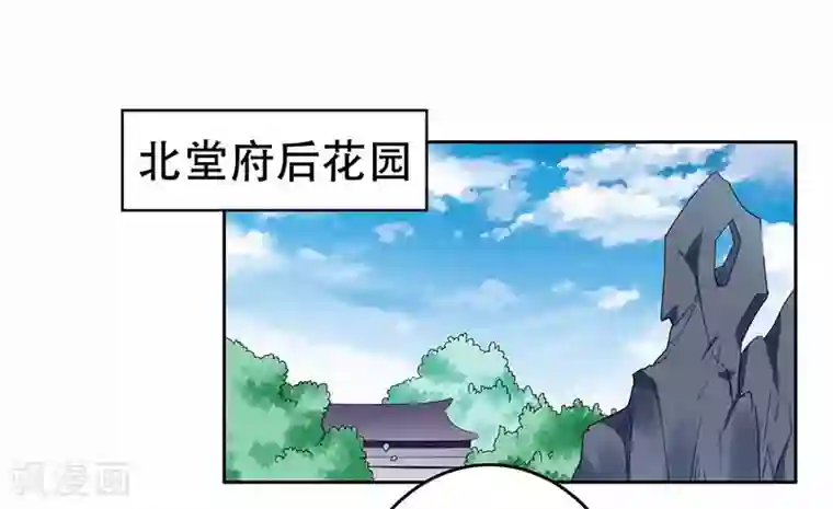 王爷想洞房：魅惑王妃第44话 继续哄你开心就对了