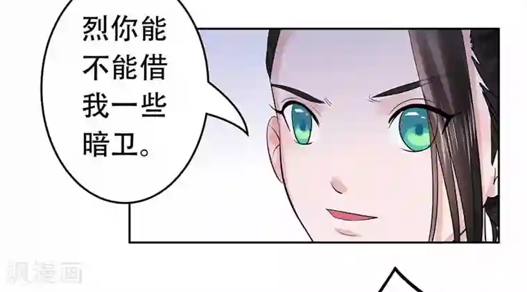 王爷想洞房：魅惑王妃第44话 继续哄你开心就对了