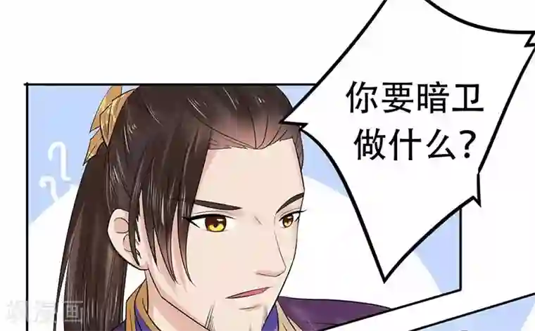 王爷想洞房：魅惑王妃第44话 继续哄你开心就对了