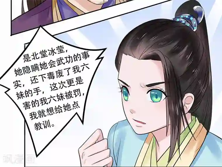 王爷想洞房：魅惑王妃第44话 继续哄你开心就对了