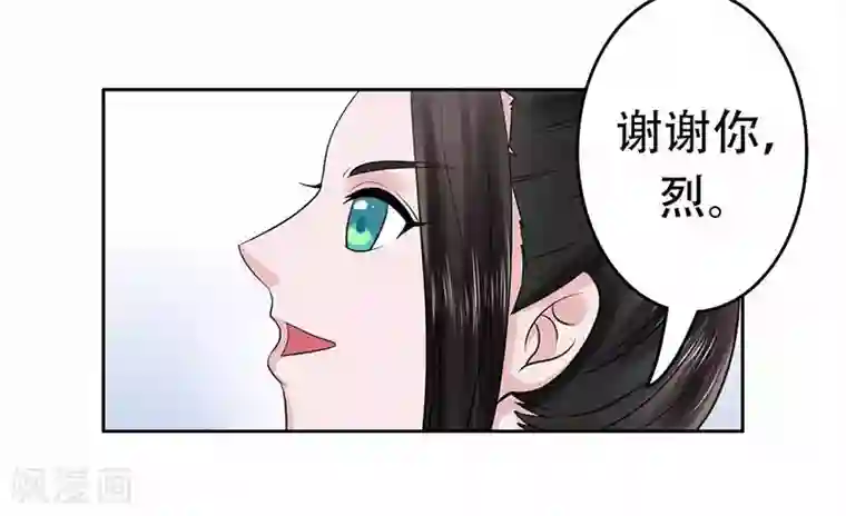王爷想洞房：魅惑王妃第44话 继续哄你开心就对了
