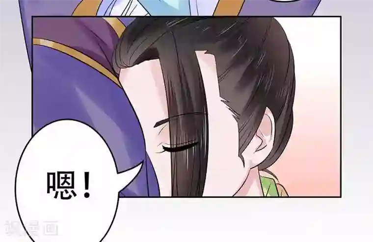 王爷想洞房：魅惑王妃第44话 继续哄你开心就对了