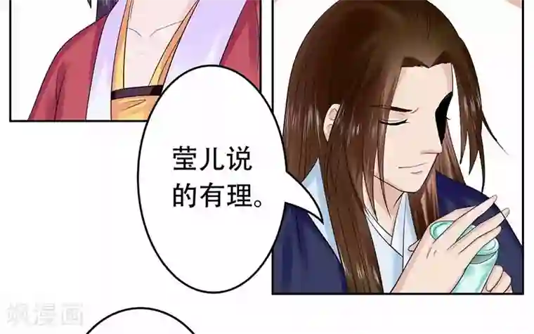 王爷想洞房：魅惑王妃第44话 继续哄你开心就对了