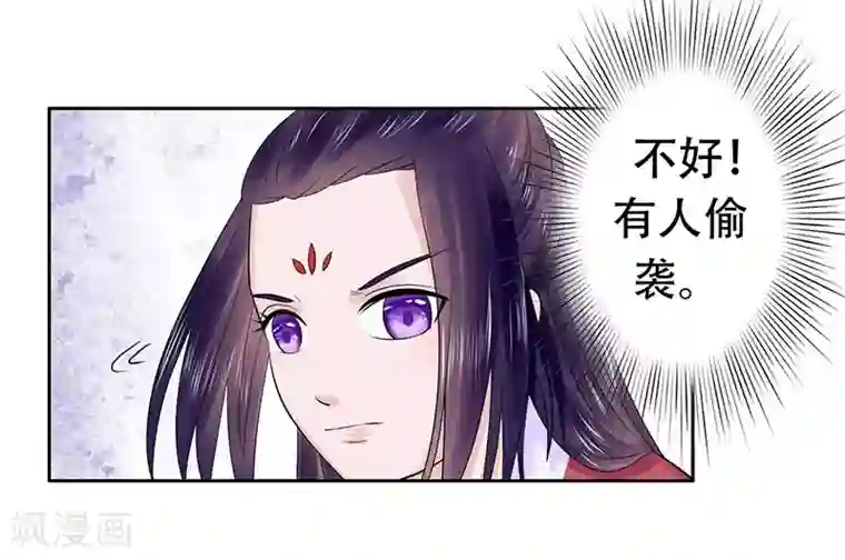 王爷想洞房：魅惑王妃第46话 打得你满地找牙！