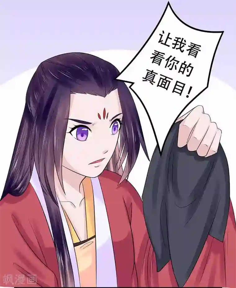 王爷想洞房：魅惑王妃第46话 打得你满地找牙！