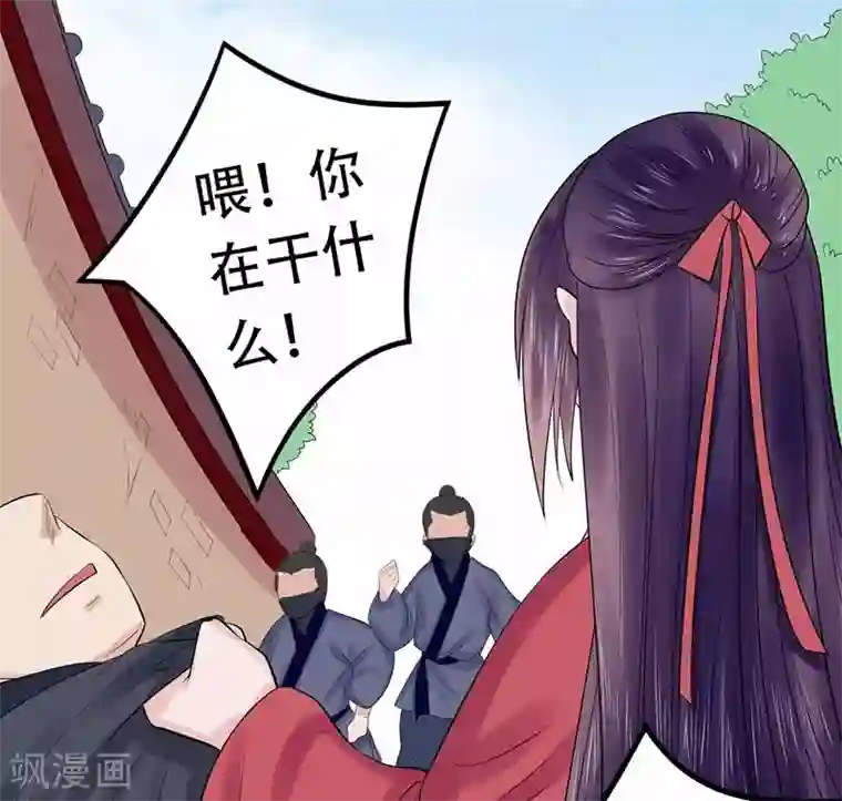王爷想洞房：魅惑王妃第46话 打得你满地找牙！