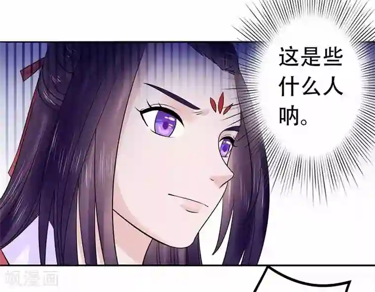 王爷想洞房：魅惑王妃第46话 打得你满地找牙！