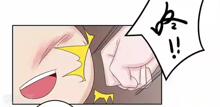 王爷想洞房：魅惑王妃第46话 打得你满地找牙！