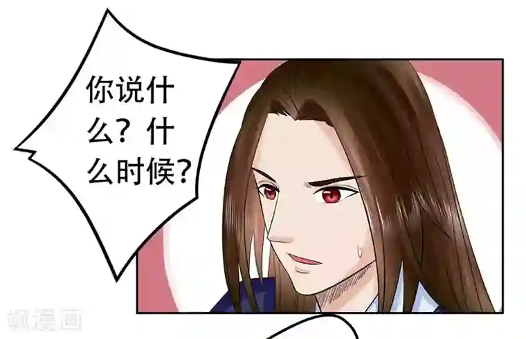 王爷想洞房：魅惑王妃第46话 打得你满地找牙！
