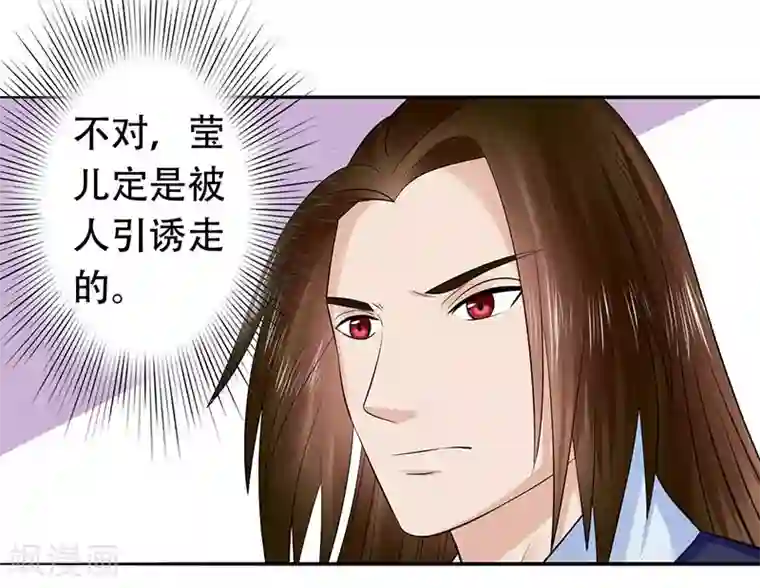 王爷想洞房：魅惑王妃第46话 打得你满地找牙！